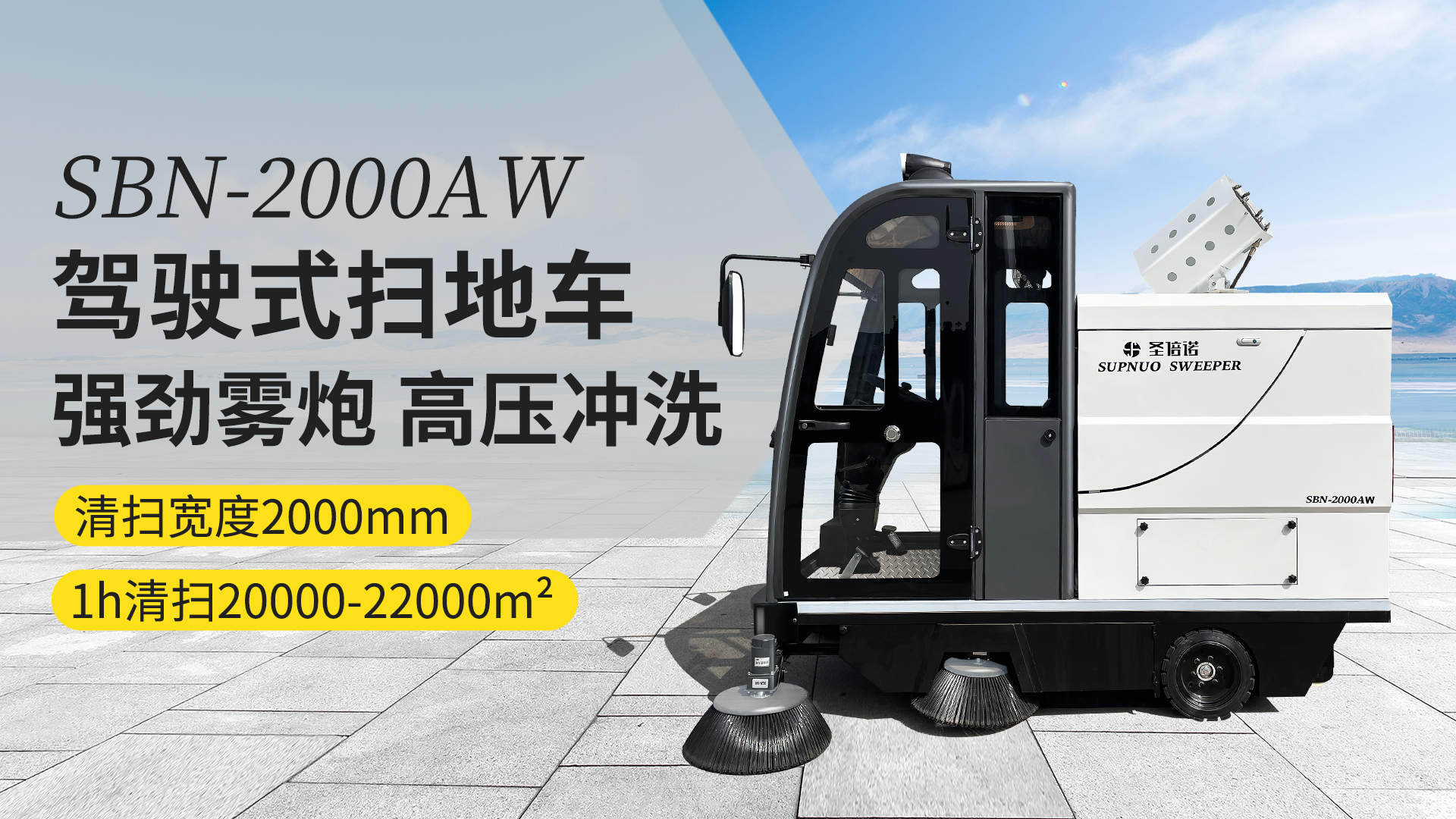 那曲电动扫地车在公园清洁中的应用